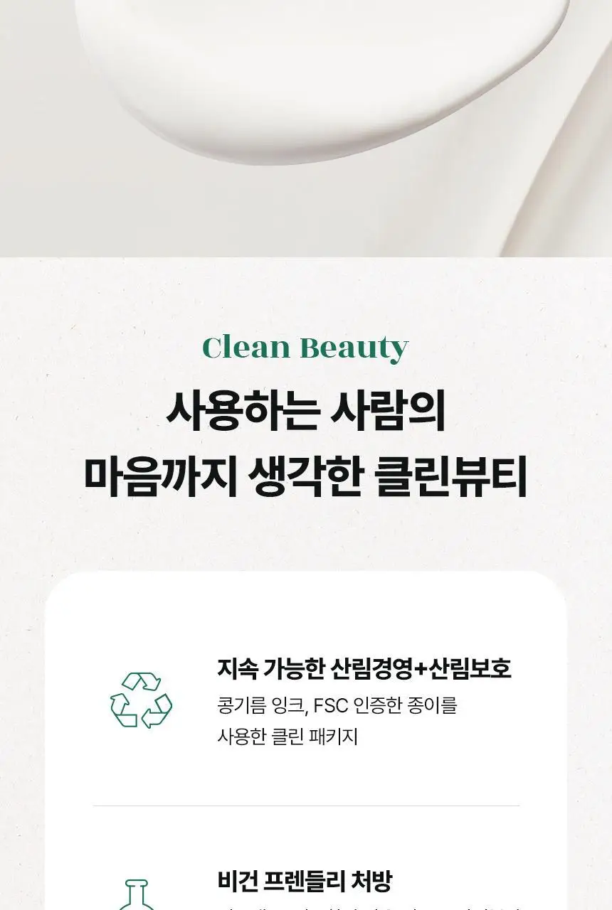 [추가증정기획/뽀송 무기자차] 메이크프렘 유브이 디펜스 미 노세범 선크림 40ml+40ml 기획 (택 1) 상세페이지 17